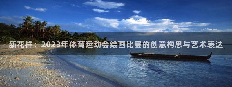 意昂32官网