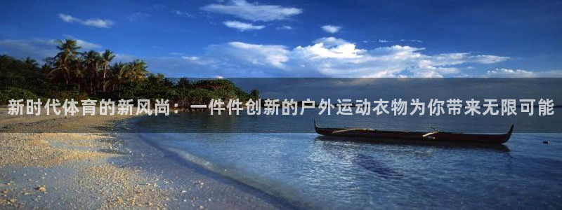 意昂32登录