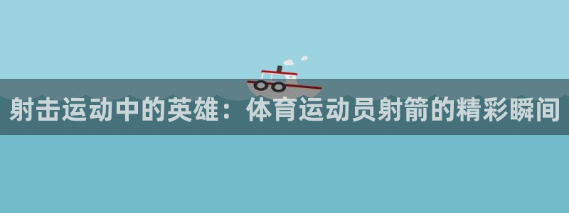 意昂3体育凯捷平台代理
