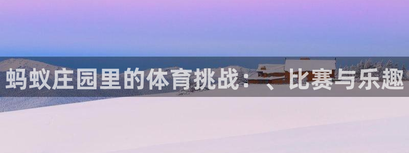 意昂3体育官网注册