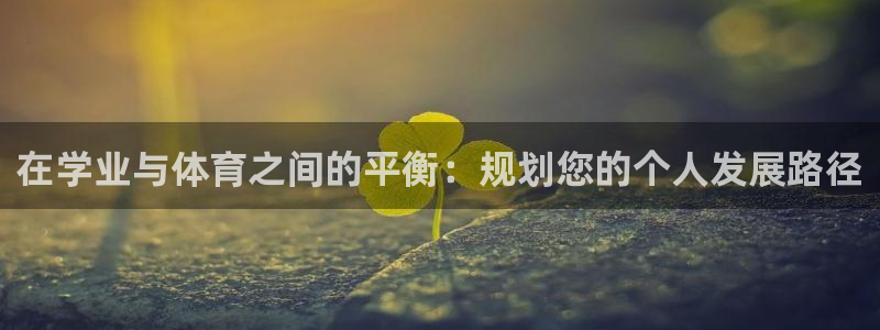 意昂3体育3在线注册