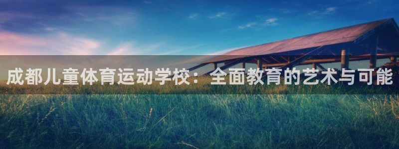 意昂3f平台注册