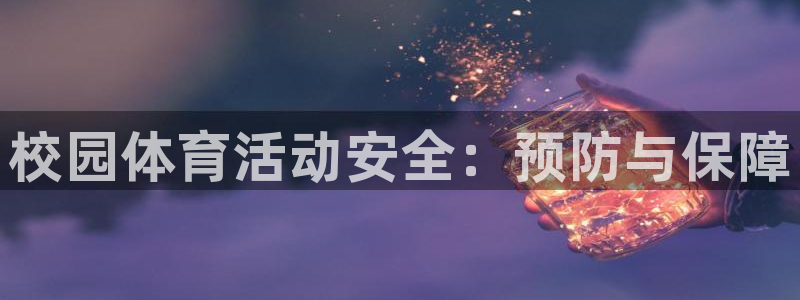 意昂3平台招商