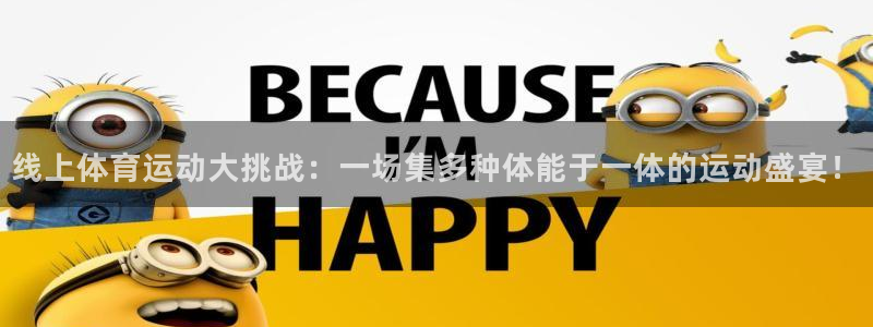 意昂3app登录入口
