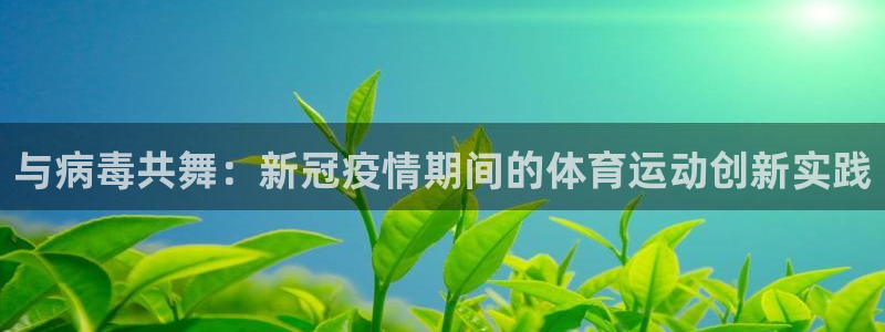 意昂3体育官网注册