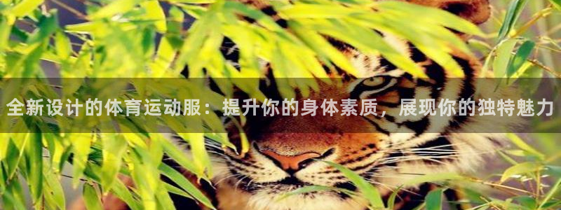 意昂3体育