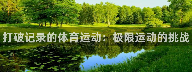 意昂3体育代理申请流程