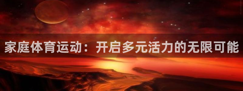 意昂3体育游戏