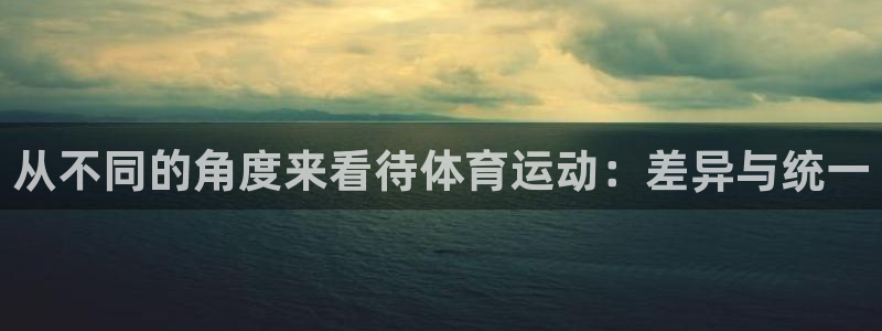 意昂3体育平台总代理