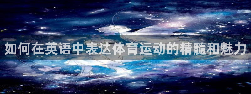 意昂3f平台注册