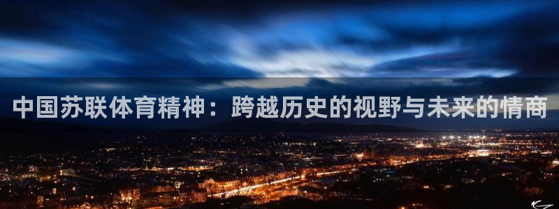 意昂3官网